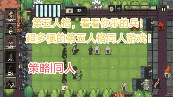 有趣的第五人格同人游戏！疑似监管者交移形被电车创晕后的幻想截图