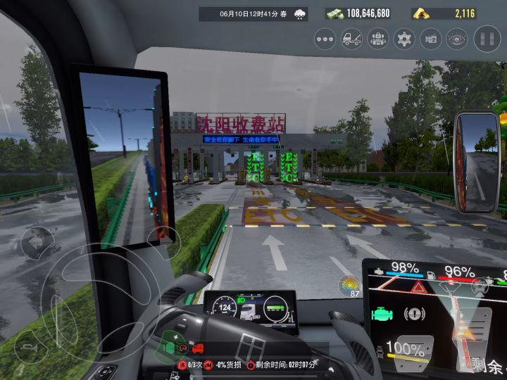 电车跑市区😂截图