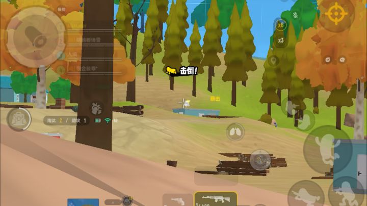 Fighting截图