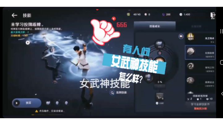 嘘!来看女武神的技能了,听说不赖!#清凉一夏#截图