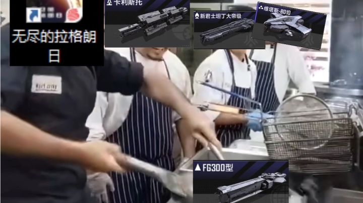" 颠 勺 大 师 "截图