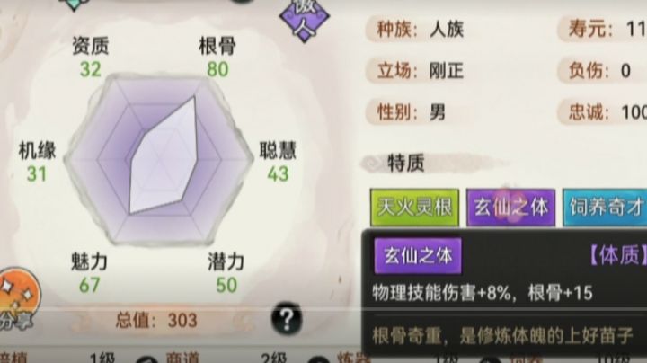 九转搏一搏 摩托变单车截图