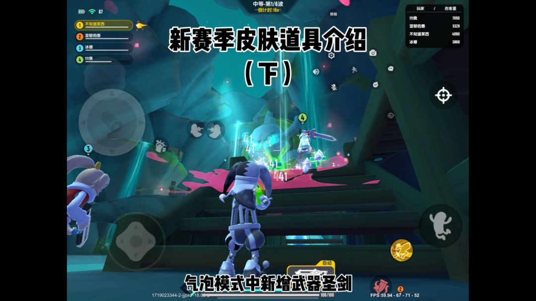 新赛季皮肤道具介绍（下）之重返肠道计划准备启动 #香肠派对截图
