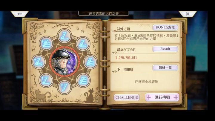 合成人，启动截图