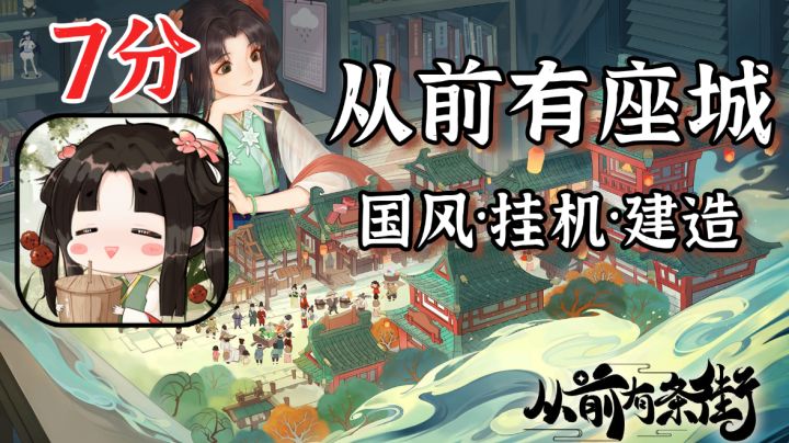 从前有座城，我只有半条街#无限视频创作月#截图