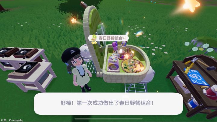 心动小镇春野令一览!!截图