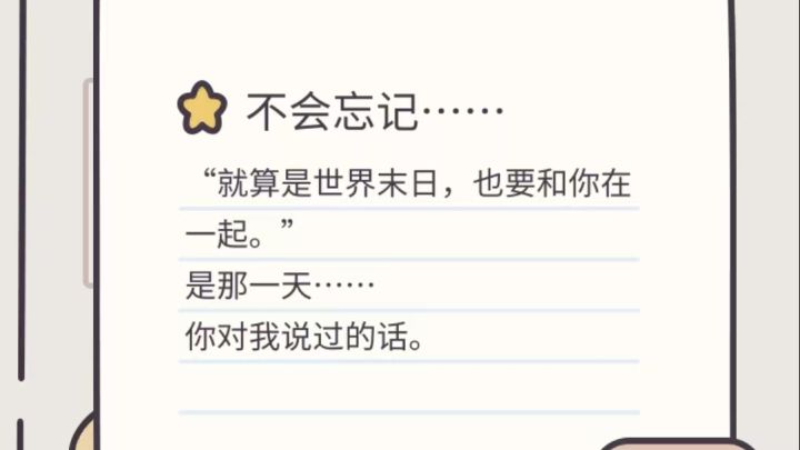 莉莉的故事结束了 但却是刚刚开始截图