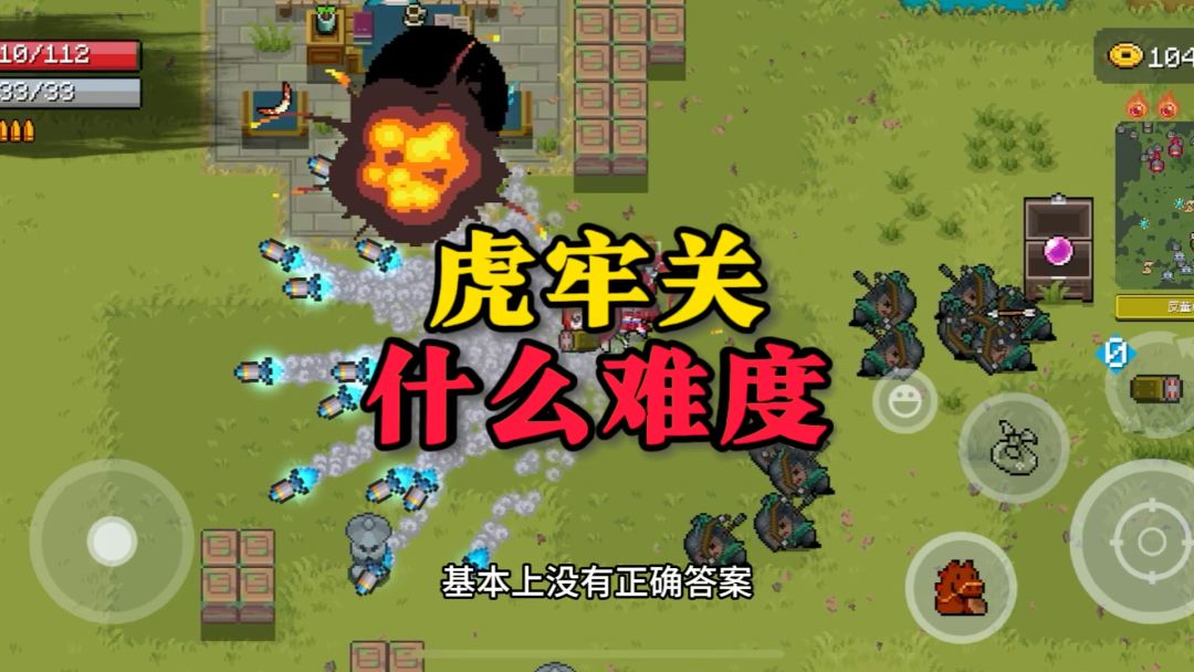 元气骑士：隐藏据点虎牢关？新boss疯狂减移速？玩家：你确定？截图