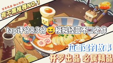 “开罗游戏，必属精品”这句话的含金量还在上升🤔