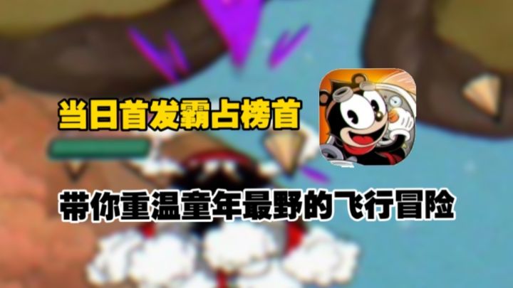 你以为这是动画片❗不不不🌸直接化身王牌飞行员征服世界❗截图