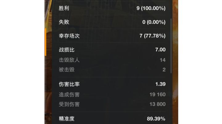 开箱E75九场连胜终于把妹。截图