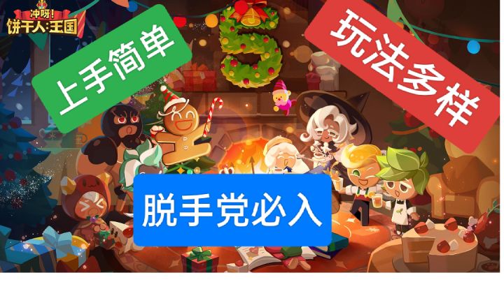 【饼干人同人创作征集】公测福利《兑换码》汇总截图