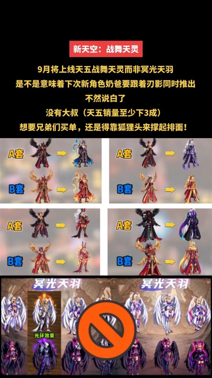 跳过天四直接上天五!新角色预告:奶爸?!截图