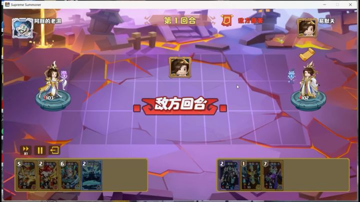 和易佬大战24回合截图
