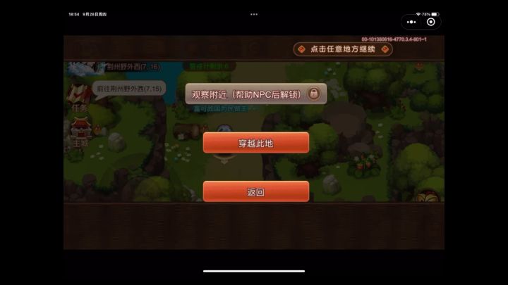 用虎魂背景打蝶变，更有意境了截图