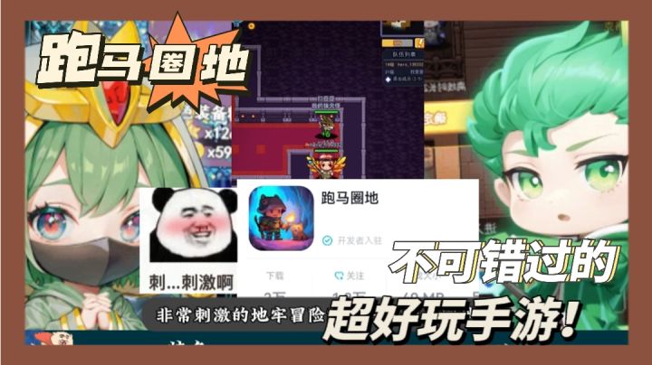 上班摸鱼挂机任性玩!多人联机放置地牢冒险游戏!经典上头!截图