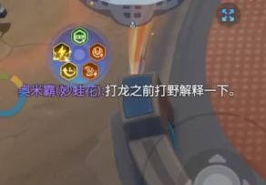 S6·妙蛙花！打龙之前打野解释一下！？