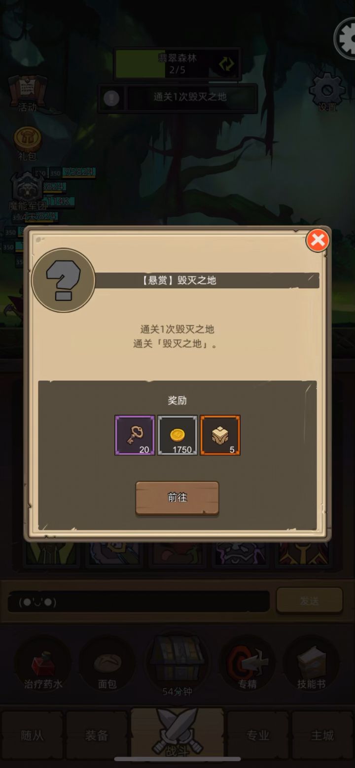 邪Dk5.17万挂机过毁灭之地史诗3截图