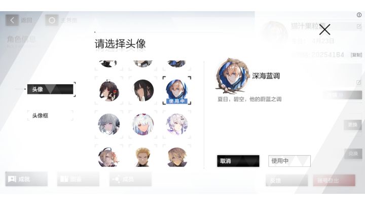 乱数泳装皮肤 特效截图