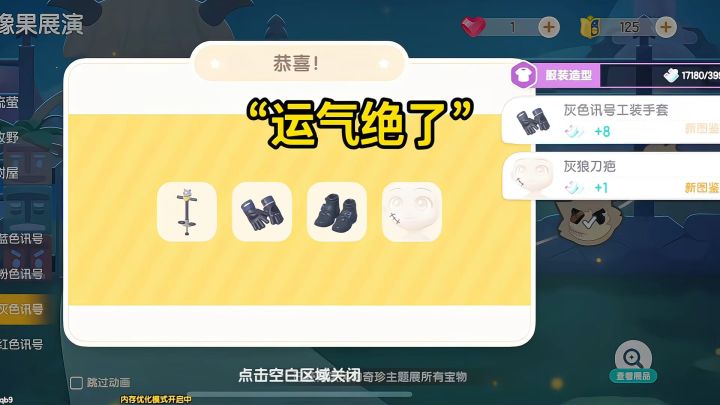 灰太狼奖池试水!截图