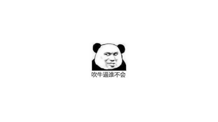 没见识到骨弓的强处截图