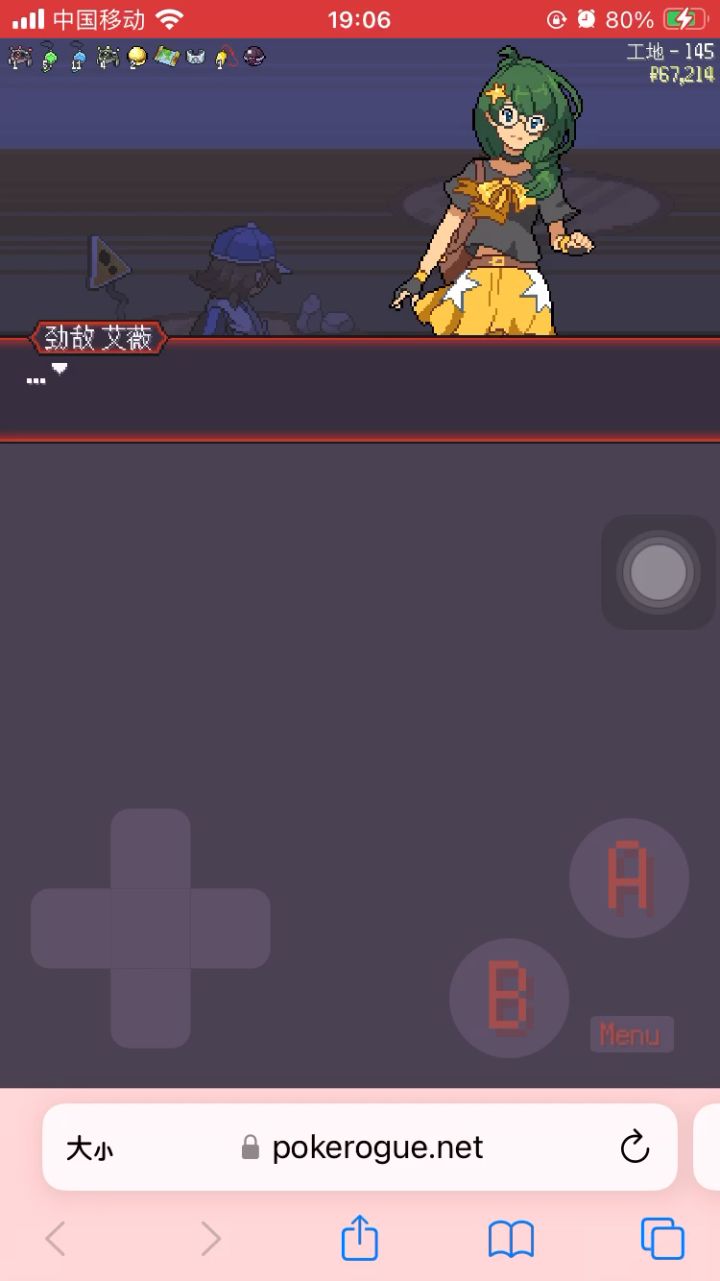 pokerogue宝可梦云玩家初体验截图