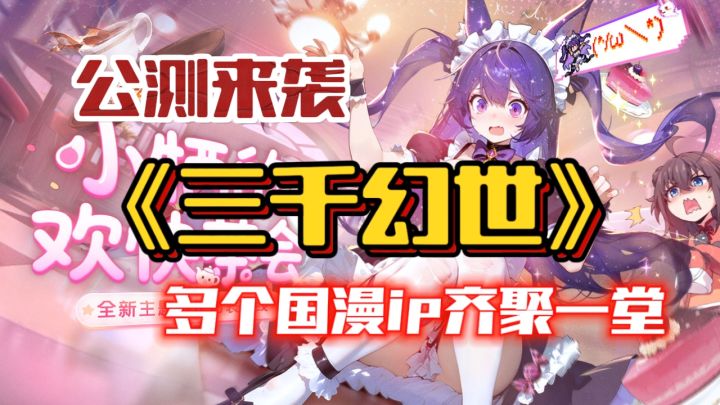 国漫党闭演入的腾讯游戏🔥多大著名ip齐聚一堂❗❗截图