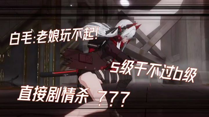 我的第一个战双百万播放量纪念视频截图