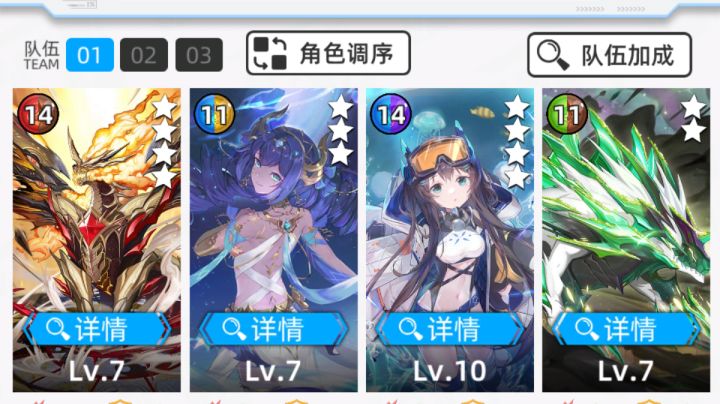 测试自创阵容截图