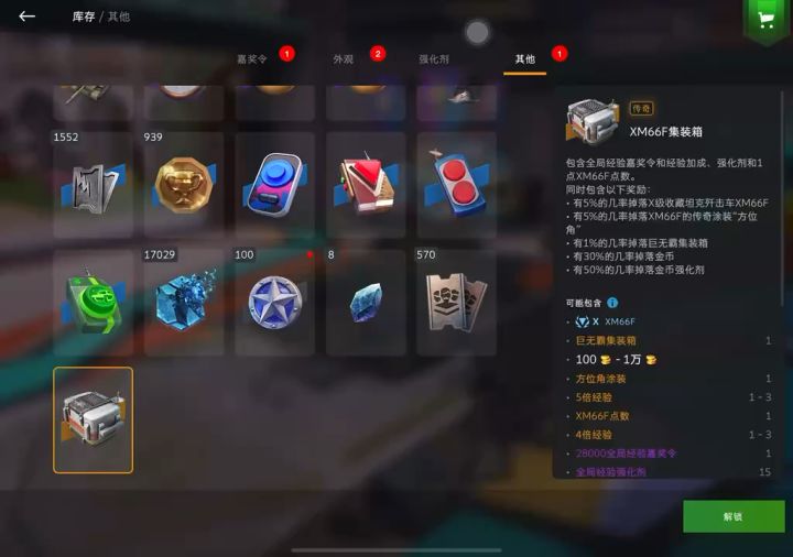 需要花钱？怪毛子骗氪？白嫖的不香？截图