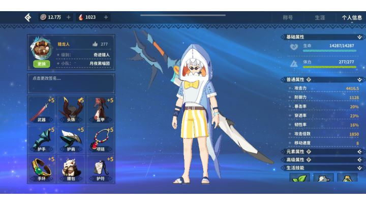 基础太刀霜语龙截图