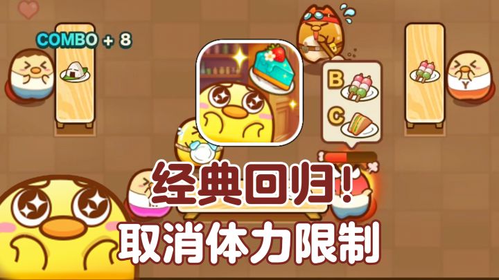 【TapTap年度游戏大赏】忙到大脑宕机！精准上菜、赶老鼠、找彩蛋截图