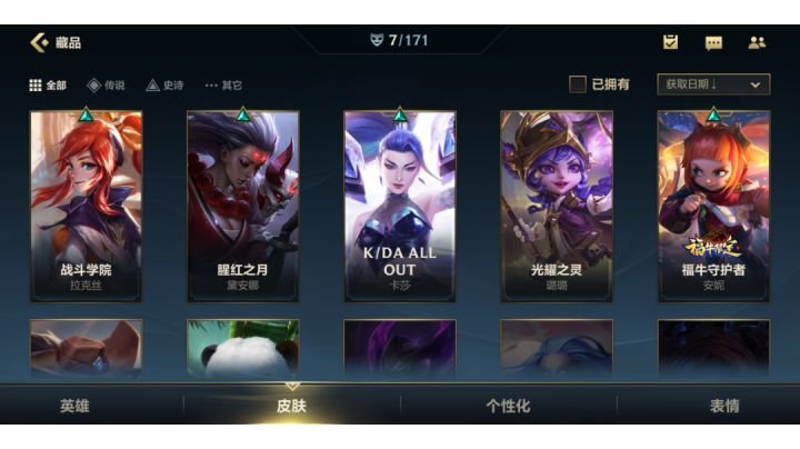 真的是离谱，重复获得同一个皮肤是有点离谱了截图