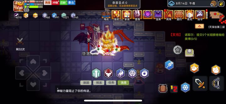 菜鸟法师硬打杰哥截图
