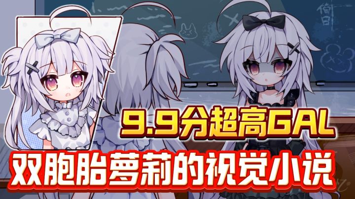 完全免费❗白毛红瞳萝莉❗还是双胞胎❗Steam上好评如潮❗截图
