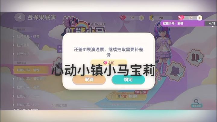 心动小镇截图