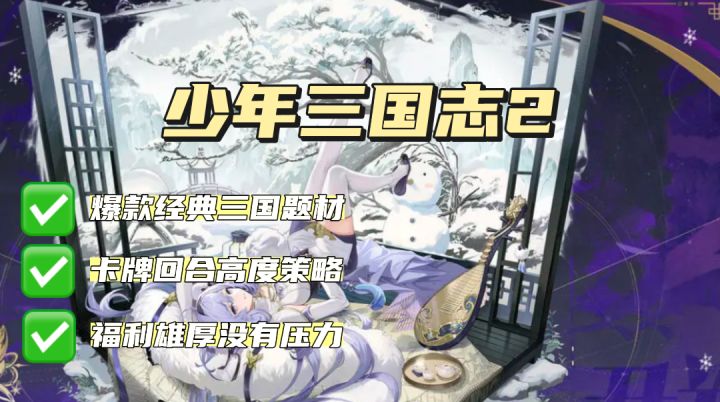 优美立绘+千抽豪礼,这么爽的卡牌游戏真不多见了!截图