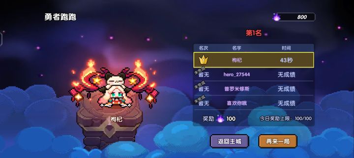 拼尽全力无法战胜忍爷截图