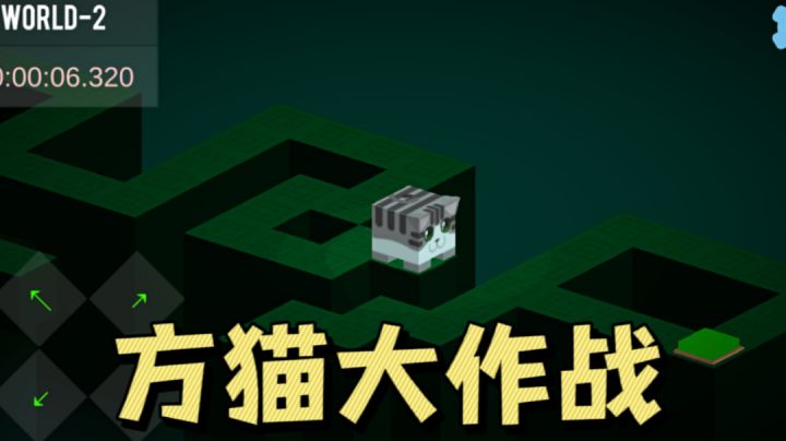 谁来拯救这个方方的猫咪?是站在光里的英雄吗?#萌宠在哪里#截图