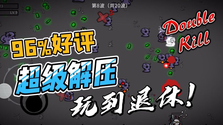 能玩到退休的肉鸽游戏‼️好玩爱玩‼️截图
