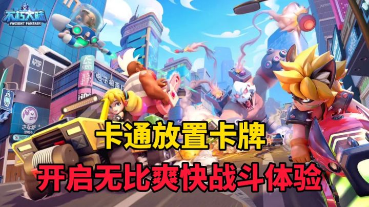 不朽大陆:卡通画风回合制,福利很好放心玩截图