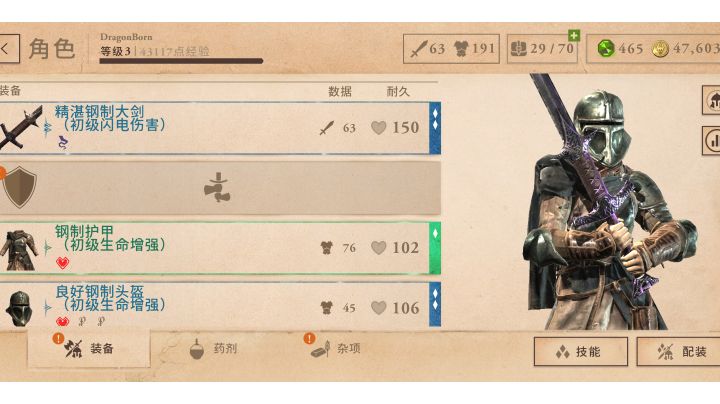 卡3级深渊实况截图