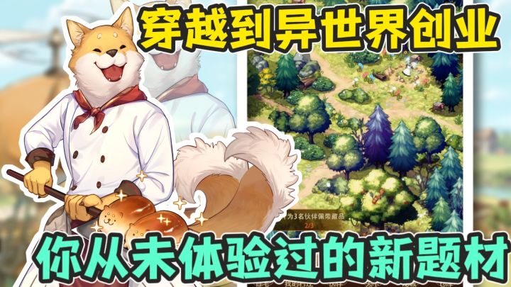 转生到异世界成为村长?看我如何带村子发家致富!截图