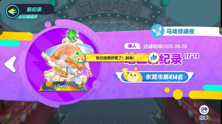 卡点截图