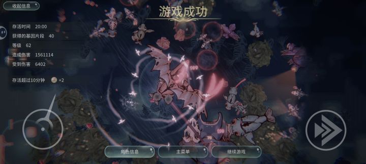 小龙虾好爽截图