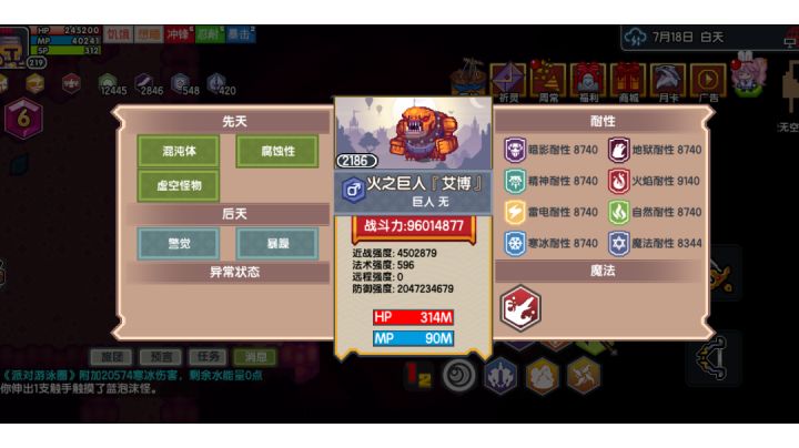 肉身成圣,硬抗125虚空通过,无遗憾截图