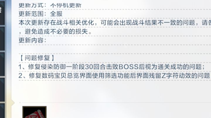 数码宝贝截图