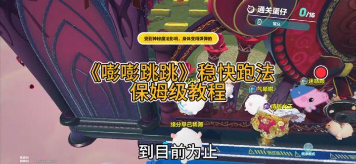 嘭嘭跳跳学会稳过关技巧截图
