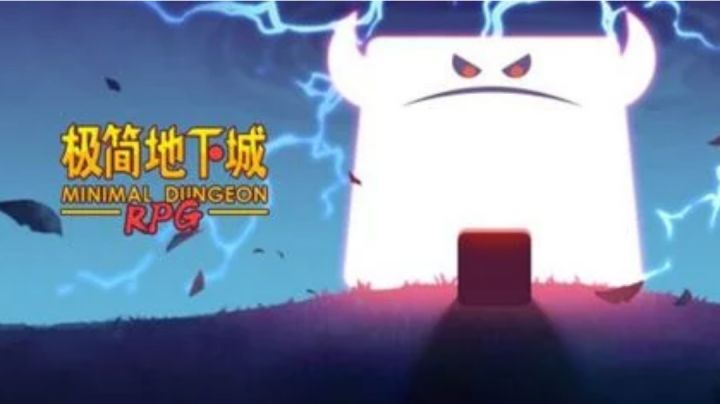 不一样的地下城 你需要做的就是点点点!#万物皆可肉鸽#截图