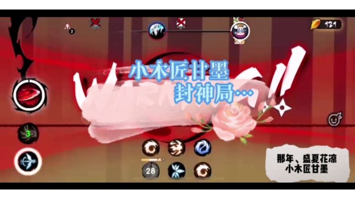 昨晚花凉主将战(无双赤之林镜像绝境)截图